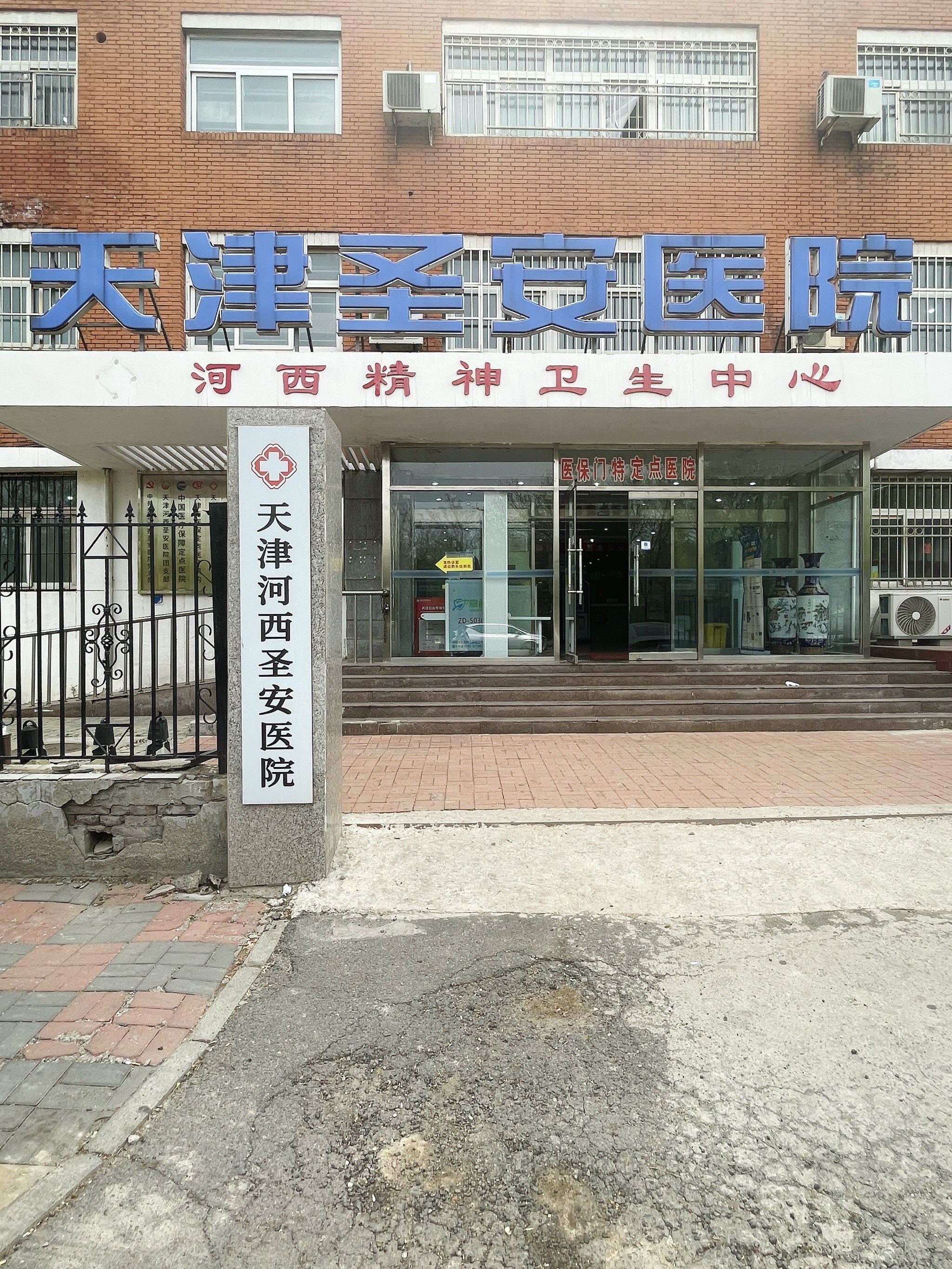 关于中日友好医院、门口黄牛，为您解决挂号就医难题精神心理科的信息