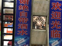 -德天下自助水饺(海洪店)