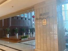-安徽饭店