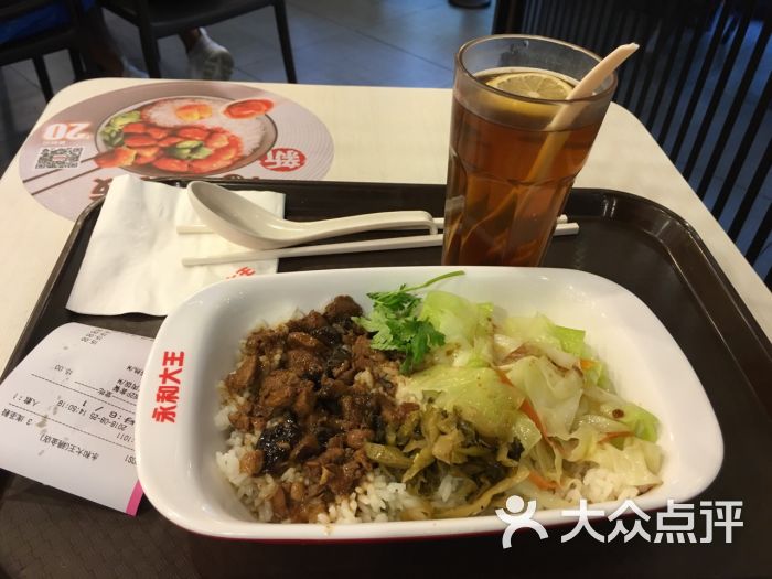 永和大王(瑞金路店)香菇卤肉饭图片 - 第474张