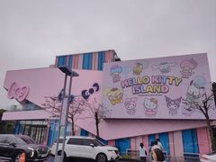 -凯蒂猫主题馆