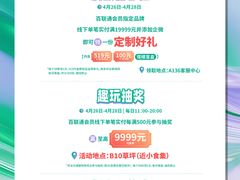 -百联奥特莱斯广场(上海青浦店)