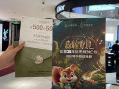 -松雷商业(南岗店)