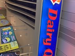 门面-DQ·蛋糕·冰淇淋(王府井金街店)