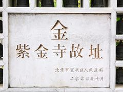 -宣武艺园
