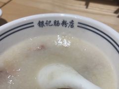 -银记肠粉店(南方医院店)