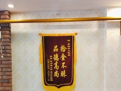 -鑫渔港海鲜本地菜·山海关浑锅(东戴河店)