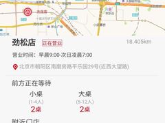 -海底捞火锅(万丰桥店)