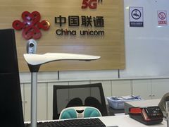 -中国联通(远大路营业厅)