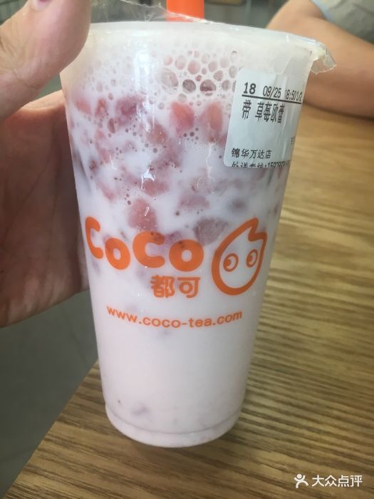 coco奶茶草莓欧蕾图片