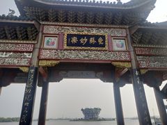 -龙天小镇