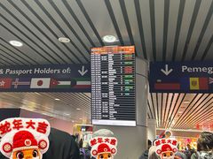-吉隆坡国际机场