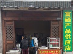 -喜洲杨记破酥粑粑