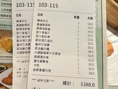 -添好运点心专门店(深水埗店)