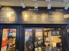 门面-Al Salam莫的三明治