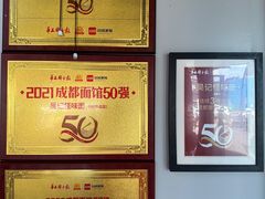 -吴记怪味面(牛王庙店)