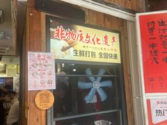 -非遗·十八曲鱼饺(西马总店)