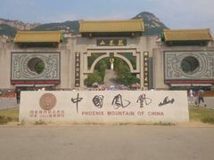 -丹东凤凰山景区