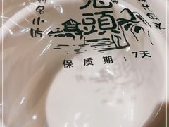 -老号尤兔头(幸福店)
