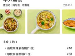 -轻蔬不用等·素食(江苏路店)