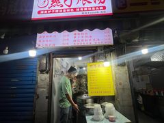 -燕子煨汤(山海关路店)