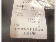 -潮镇老尾牛杂(环城西路店)