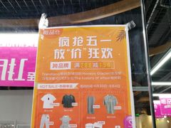 -唯品仓(东山锦轩·现代城店)