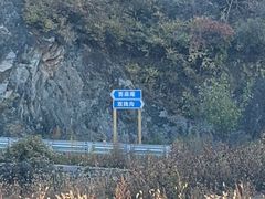 -水峪民俗村