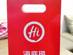 -海底捞火锅(凯德广场店)