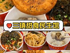 -三镇民生甜食馆(胜利街总店)