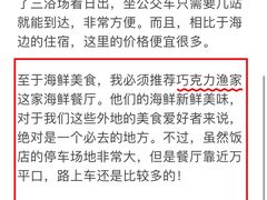 -巧克力渔家.小船海鲜胶东菜(万平口店)