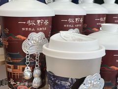 -一杯黔茶(西江千户苗寨古街店)