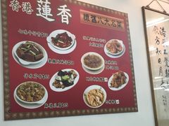 -香港蓮香樓(上環店)