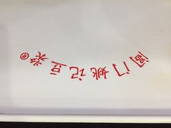 -阊门姚记豆浆(旧学前直营店)