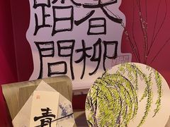 -阮大兴糕团(日月光中心店)