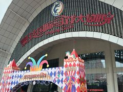 -灵玲国际马戏城