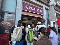 -马凯餐厅(地安门店)