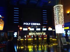 iphone_upload_pic-保利国际影城(保利文化广场店)