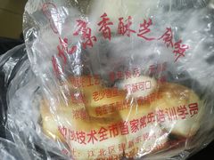 -老北京芝麻香酥面包(建新东路店)