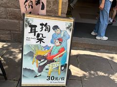 -磁器口古镇