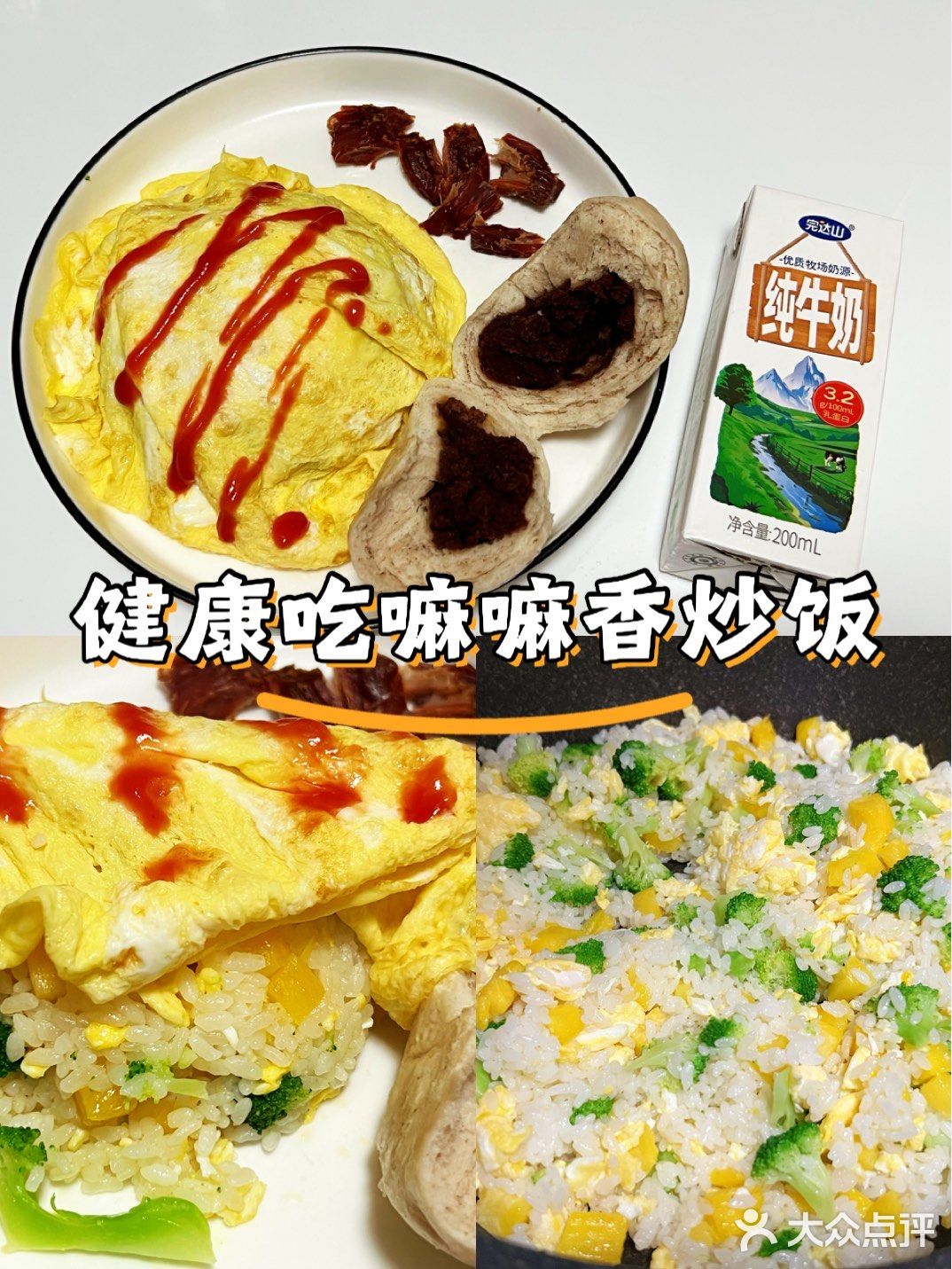 今日早餐打卡