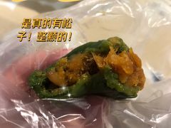 艾叶咸蛋黄肉松青团-王家沙点心店(南京西路总店)