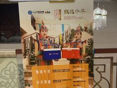 -巴音浩日娲·蒙餐(双林东路店)