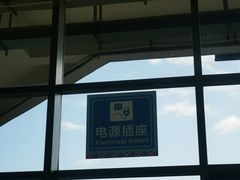 -丽江三义国际机场
