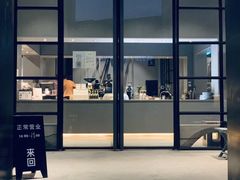 门面-来回·咖啡(钟村咖啡豆店)