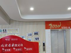 -泰康拜博口腔(义乌旗舰店)