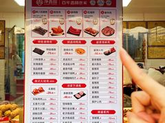 -净香园熟肉(北坦总店)