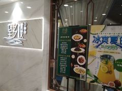 门面-望乡楼上海菜(日月光店)