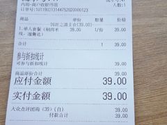 账单-小北饵块&饵丝之滇(南锣鼓巷店)