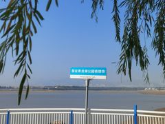 -青龙湖公园